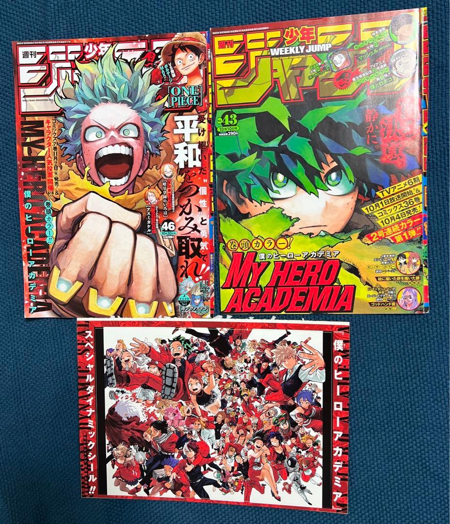 僕のヒーローアカデミア　戦星のバルジ　堀越耕平　切り抜き・付録大量まとめ売り