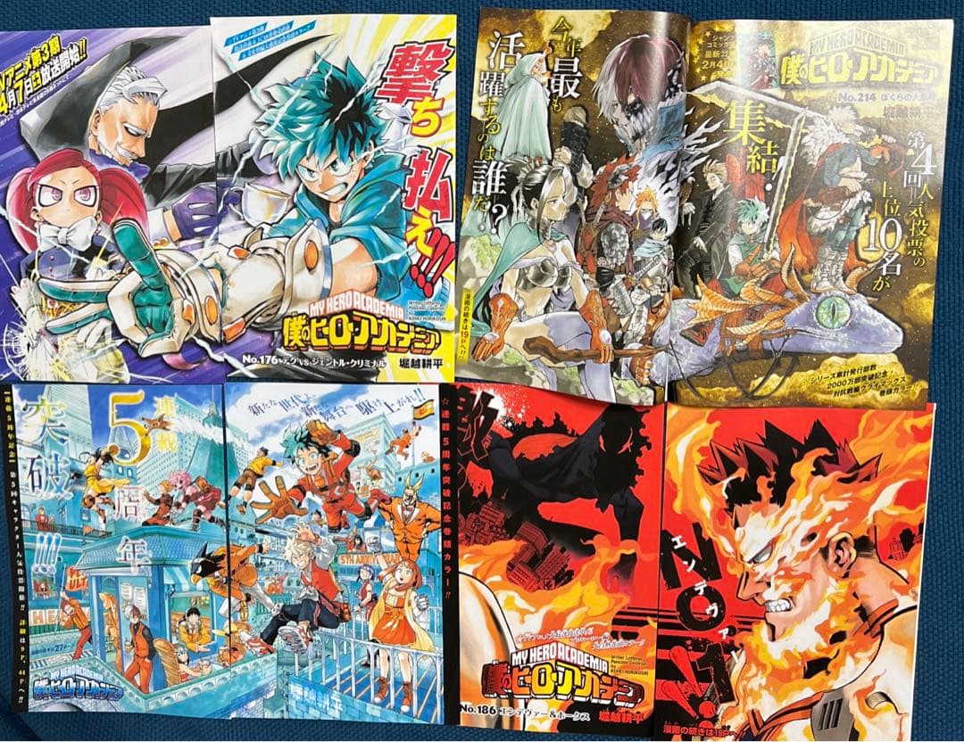 僕のヒーローアカデミア　戦星のバルジ　堀越耕平　切り抜き・付録大量まとめ売り