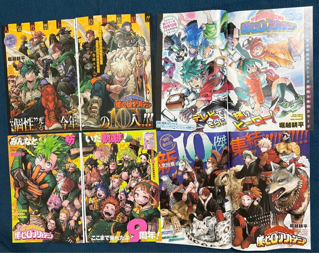 僕のヒーローアカデミア　戦星のバルジ　堀越耕平　切り抜き・付録大量まとめ売り
