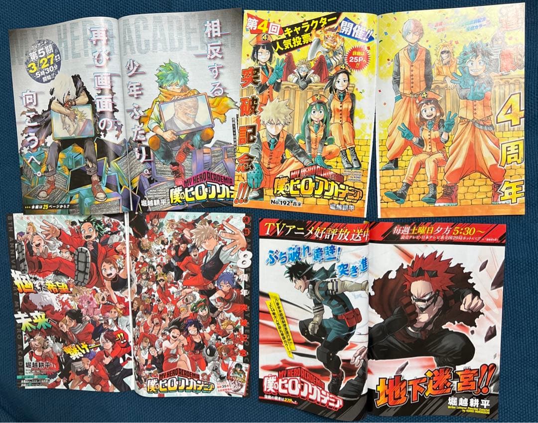 僕のヒーローアカデミア　戦星のバルジ　堀越耕平　切り抜き・付録大量まとめ売り