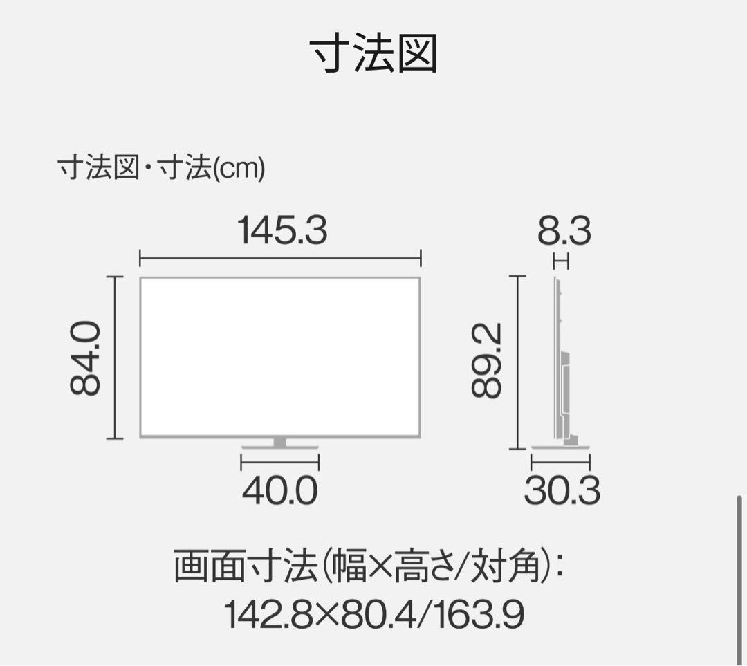 Panasonic W90B 65V型 Fire TV