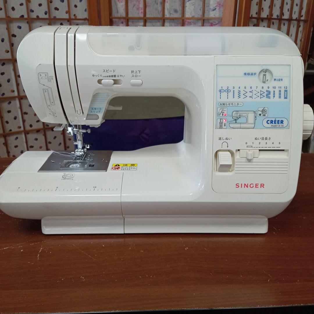 シンガー電子ミシン本体　CEー50分解整備済み