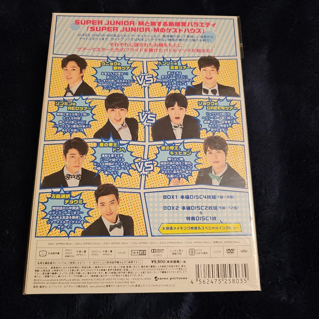 SUPER JUNIOR-Mのゲストハウス-Special Box-〈7枚組〉