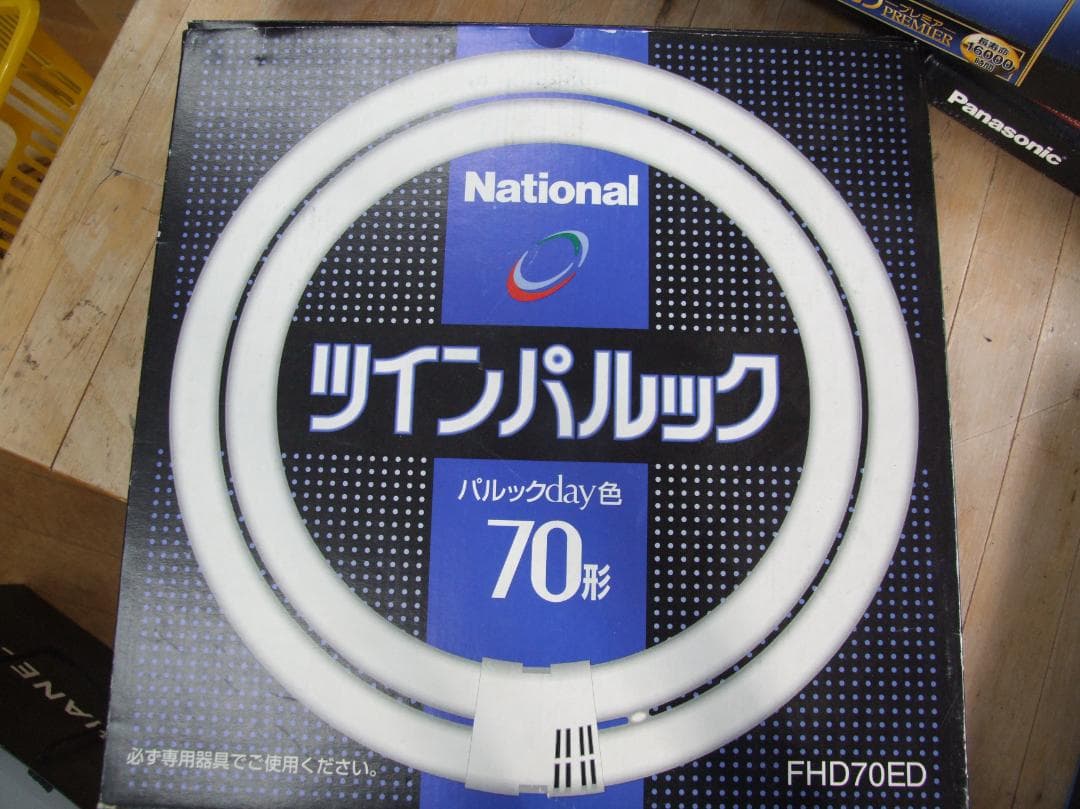 値下げしました。未使用品　パナソニック ツインパルック 70形 クール色　６個