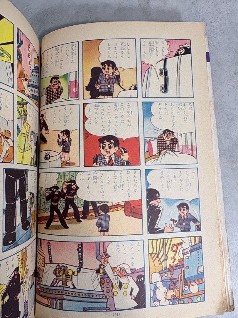 昭和40年 光文社 カッパコミックス 鉄人28号 ブラックオックスの巻(下)