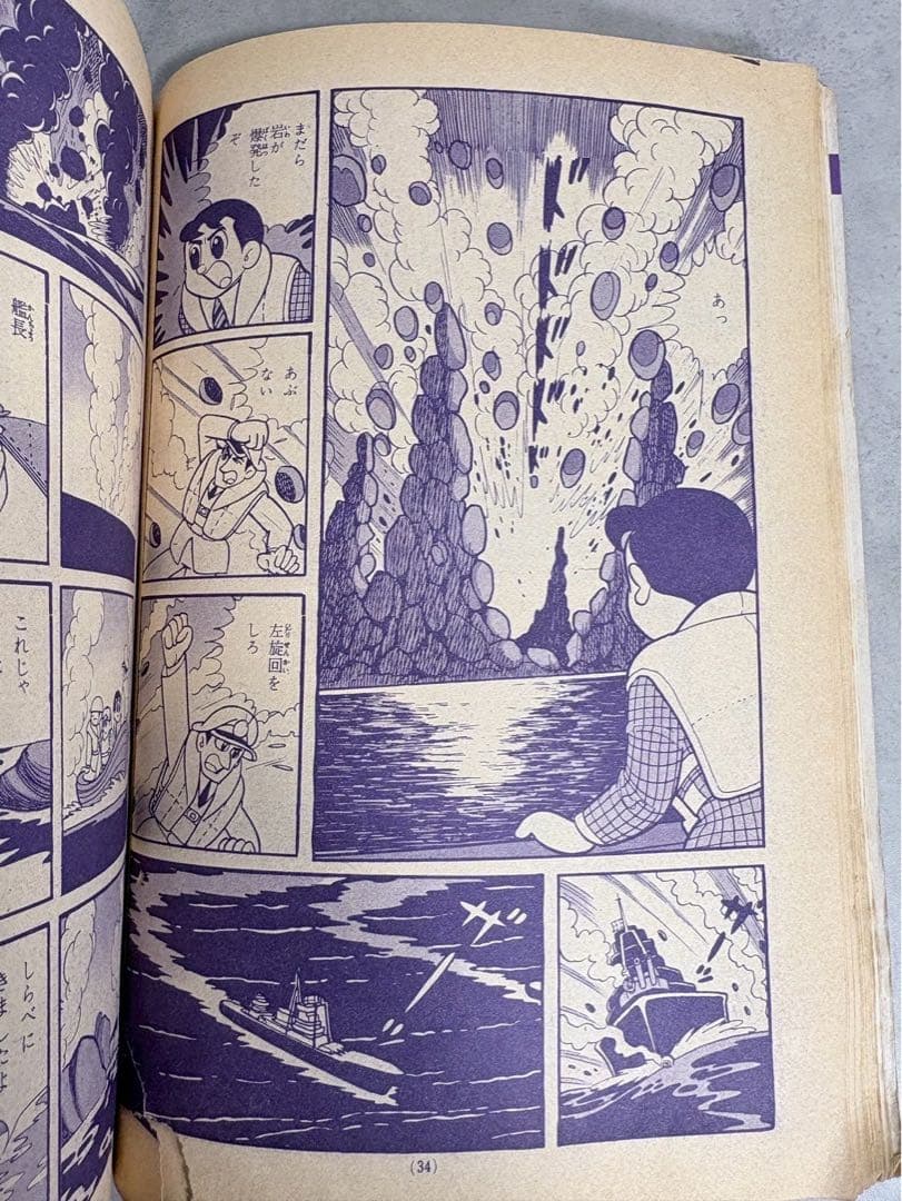 昭和40年 光文社 カッパコミックス 鉄人28号 ブラックオックスの巻(下)