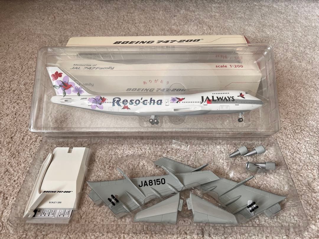 JALWAYS Reso'cha 日本航空