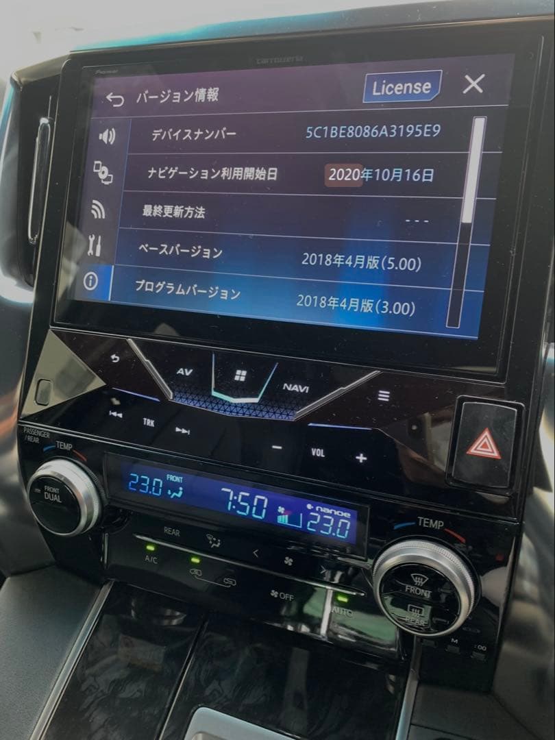 ノイピー☆ネリゾー（仮）【おまけ付き】サイバーAVIC-CE902VE