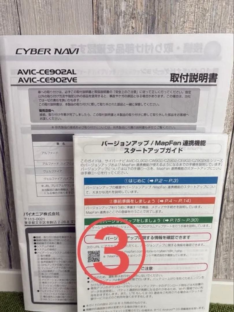 ノイピー☆ネリゾー（仮）【おまけ付き】サイバーAVIC-CE902VE