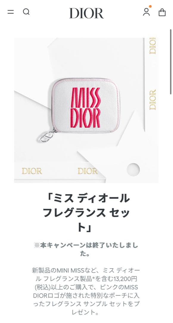 新品未使用　Dior ブルーミングブーケ100ml