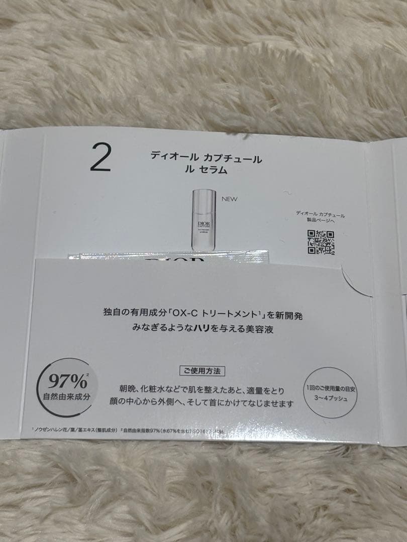 新品未使用　Dior ブルーミングブーケ100ml