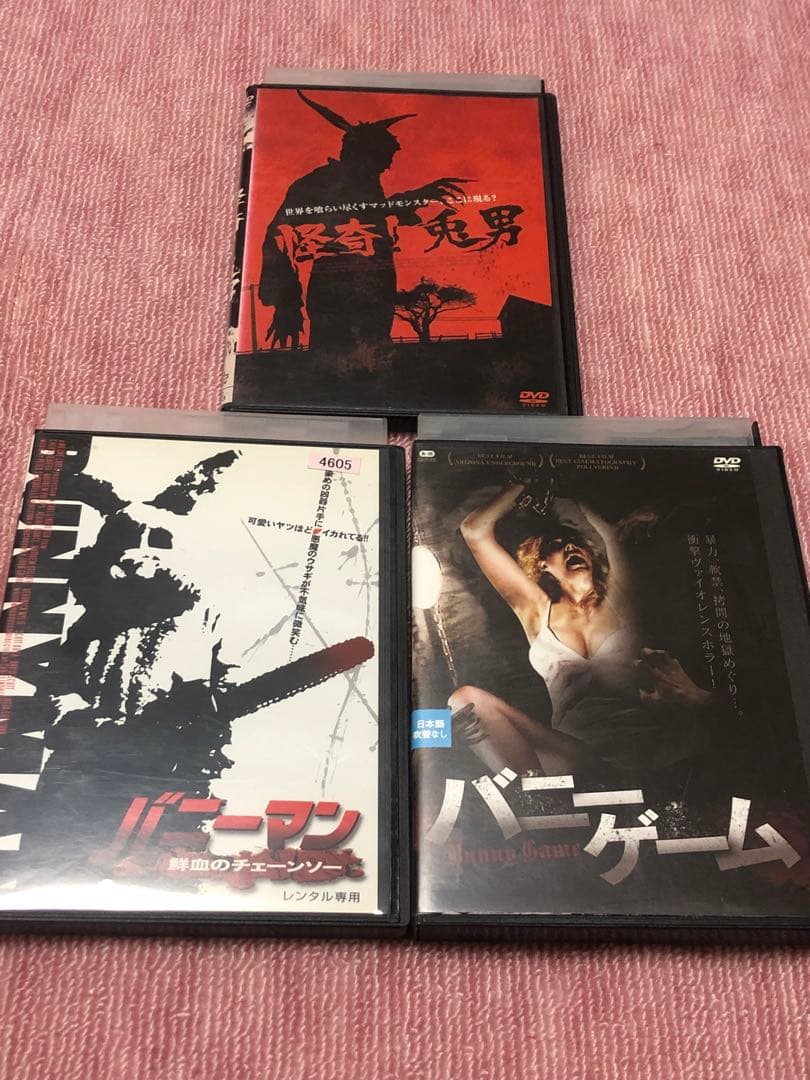 兎男が出てくる映画3作品《レンタル落ちDVD・廃盤》