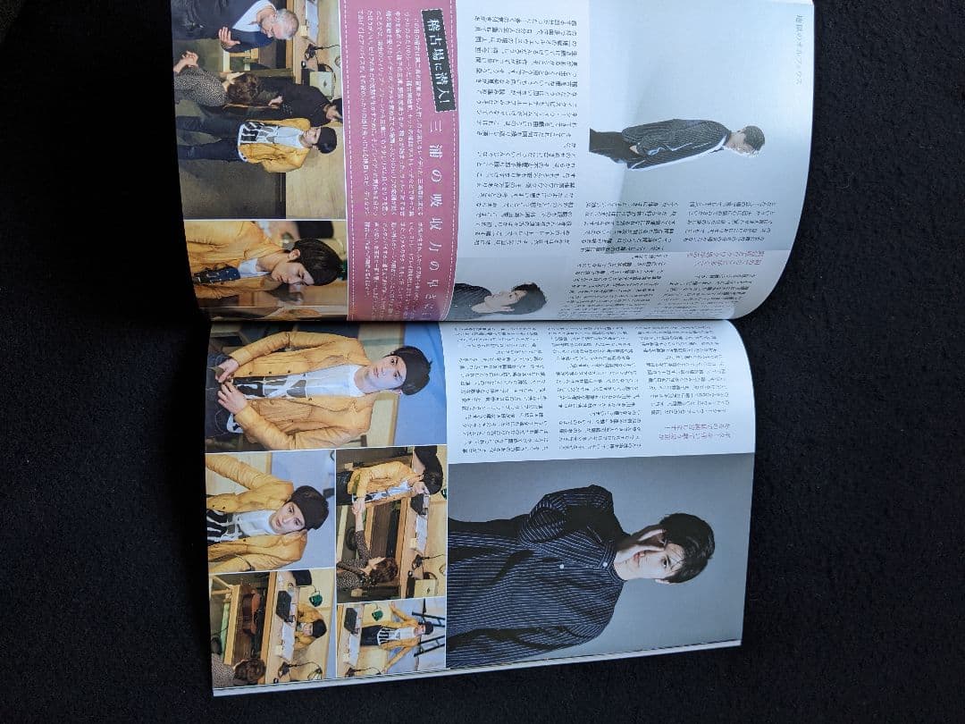 ステージスクエア　横山裕　堂本光一　三浦春馬 藤ヶ谷太輔　河村隆一　間宮祥太朗