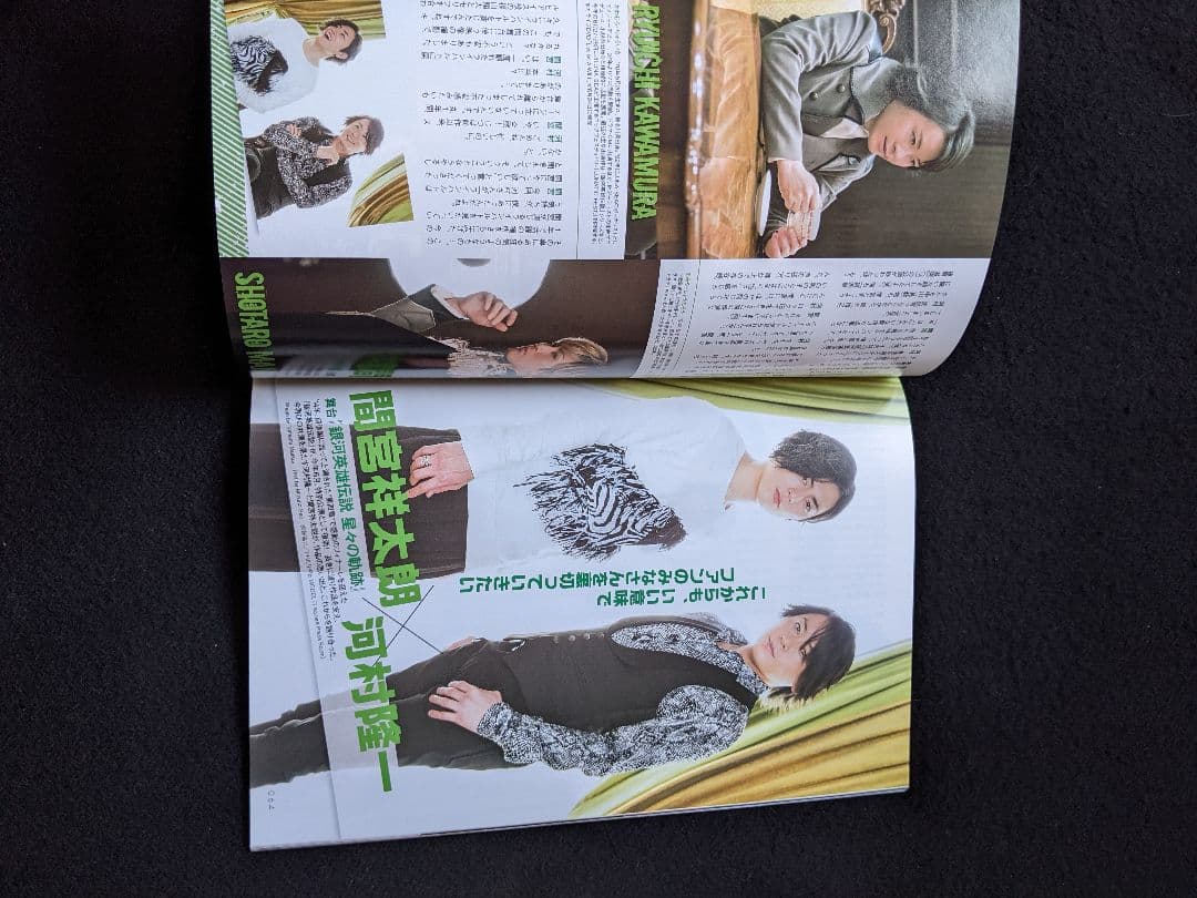 ステージスクエア　横山裕　堂本光一　三浦春馬 藤ヶ谷太輔　河村隆一　間宮祥太朗