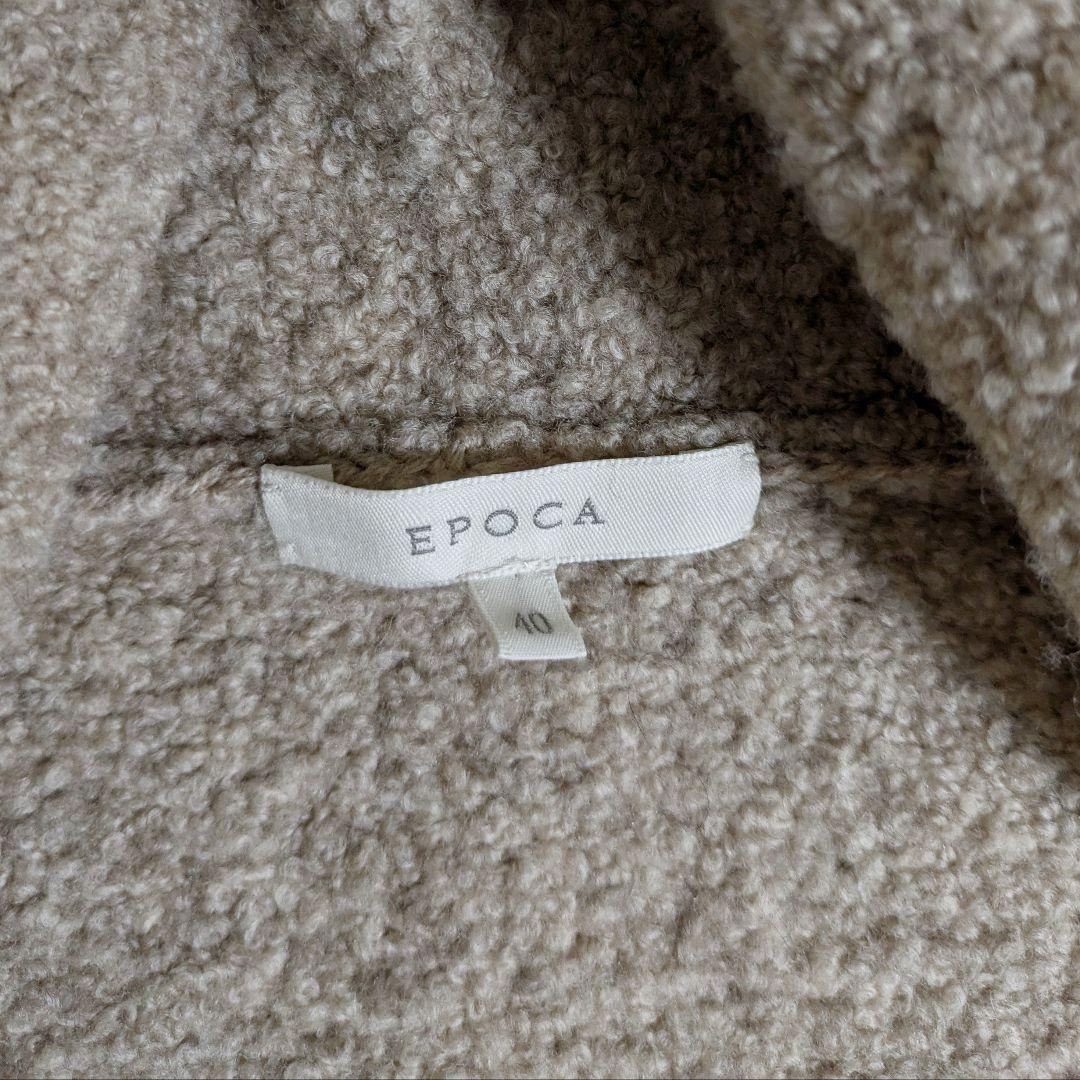 エポカ／高級ヤクウール パイルウールロングカーディガン トープ グレージュ