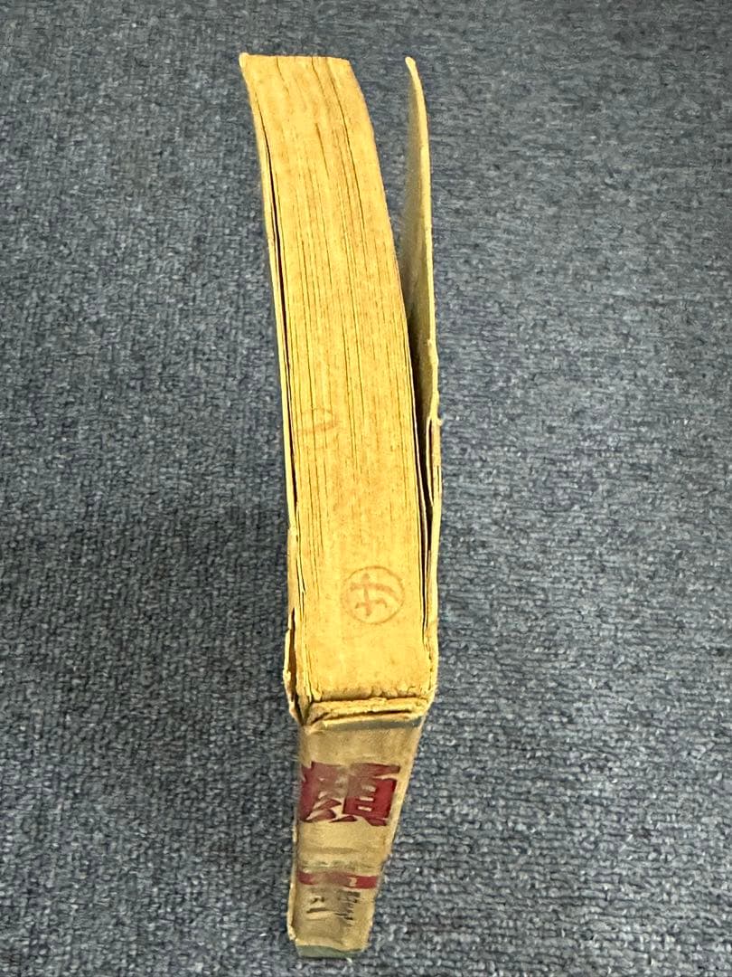 昭和レトロ★漫画★コミック★顔★横山まさみち★桜井昌一★本★マンガ★エンゼル文庫