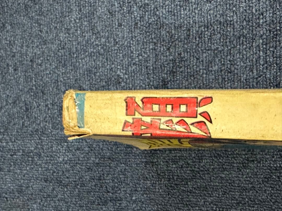 昭和レトロ★漫画★コミック★顔★横山まさみち★桜井昌一★本★マンガ★エンゼル文庫