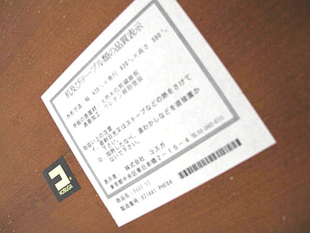 KOSUGA　コスガ　【ニューイングランド】　英国クラシック様式サイドテーブル