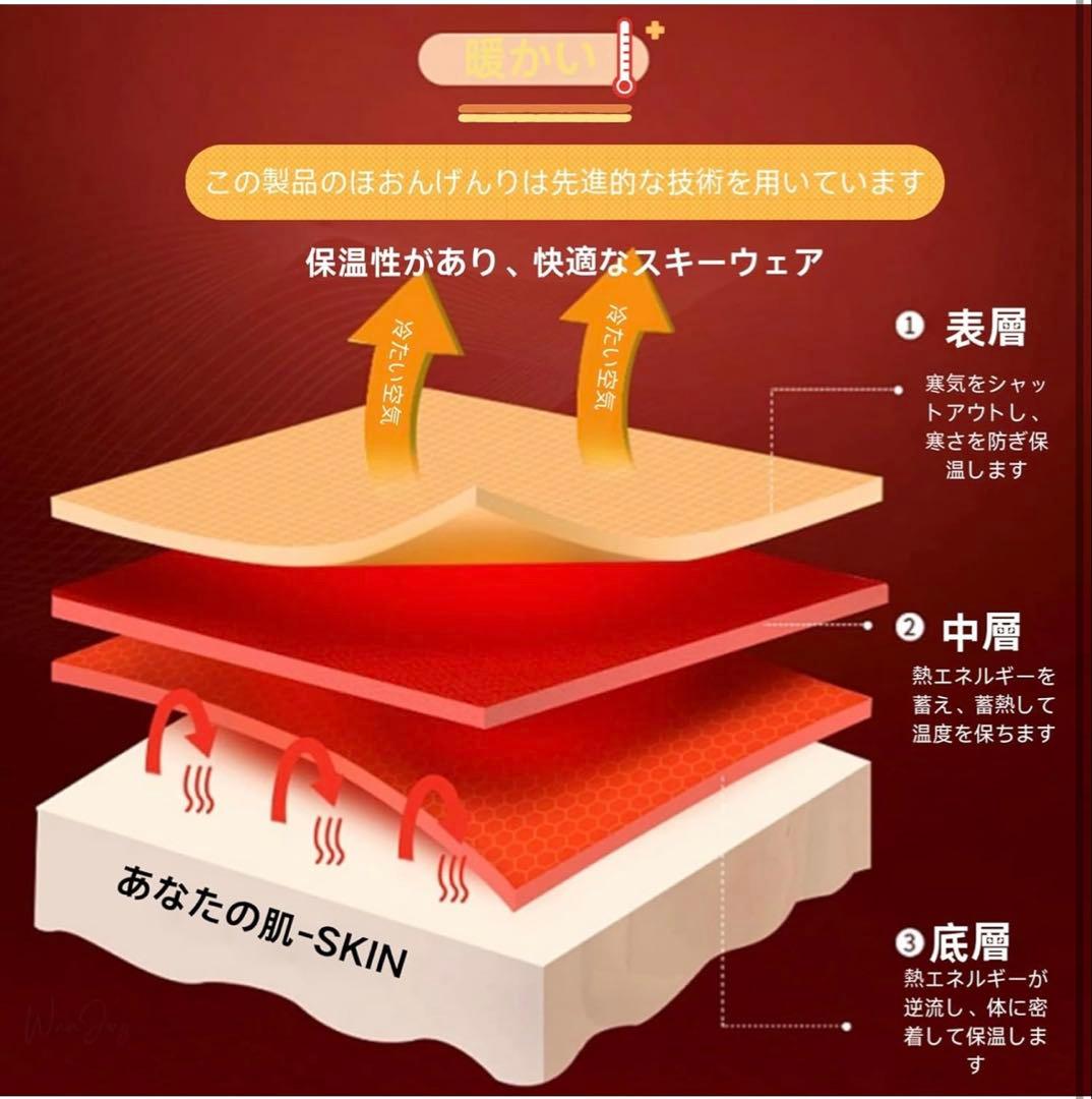 スノボ　スキー　スノーウェア　XLサイズ　セット販売