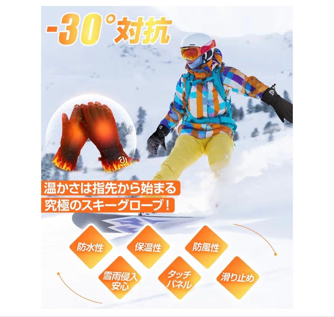 スノボ　スキー　スノーウェア　XLサイズ　セット販売