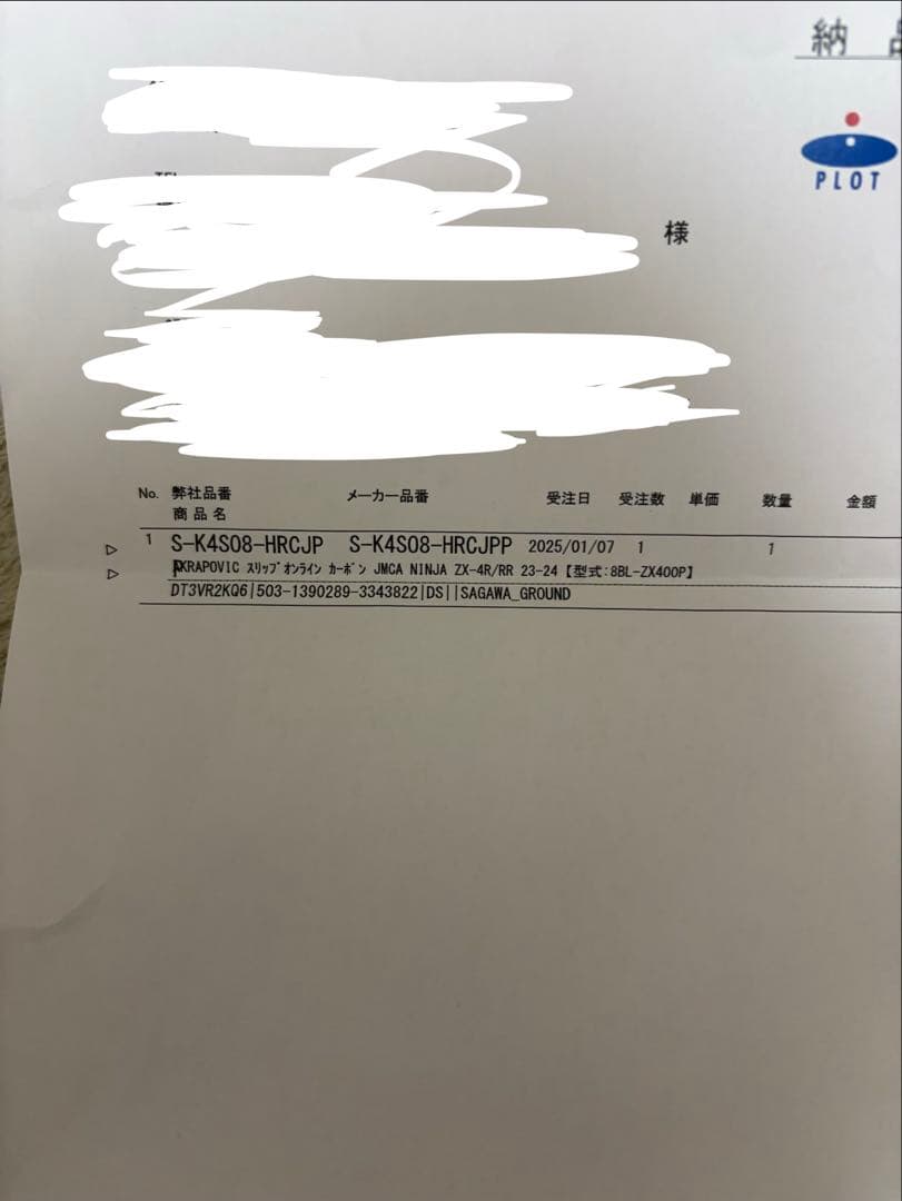 zx4r用 AKRAPOVIC マフラー