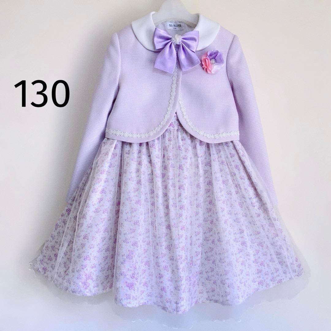 130size ラベンダー×花柄 セレモニー 入学 卒園 発表会 フォーマル