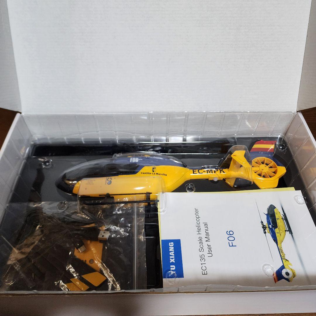 EC135 フライバーレスヘリコプター 6チャンネル(フルセット完成品)