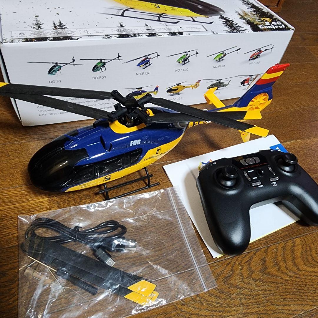 EC135 フライバーレスヘリコプター 6チャンネル(フルセット完成品)