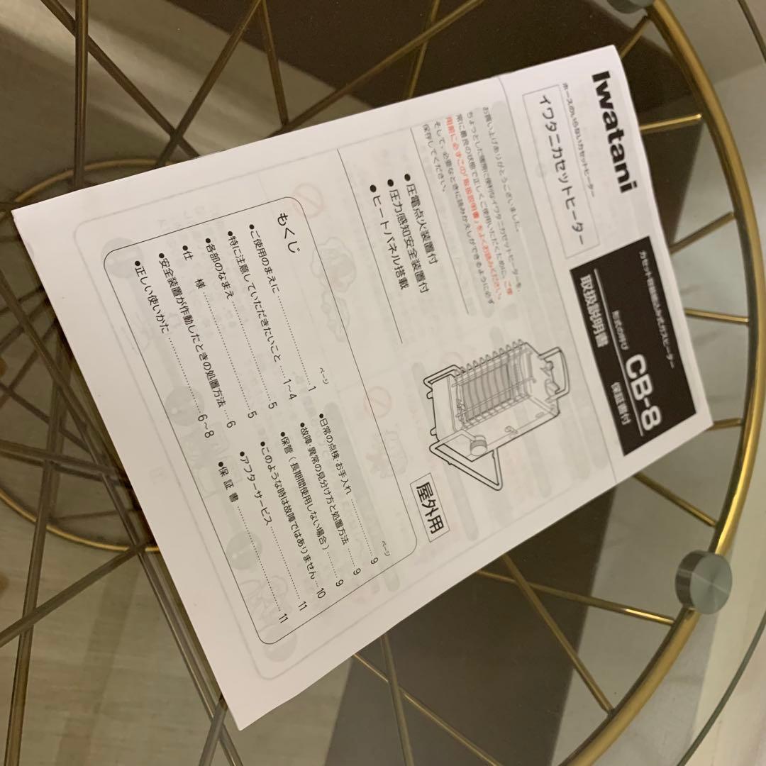 Iwatani キャンプ用 カセットガスストーブ CB-8 アウトドア