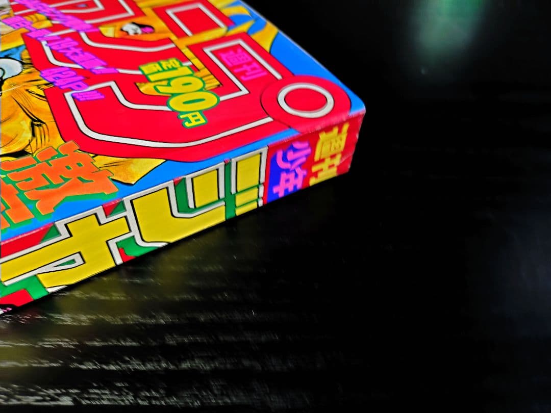 新品【週刊少年ジャンプ1992年7号】ジョジョの奇妙な冒険　初ザワールド b