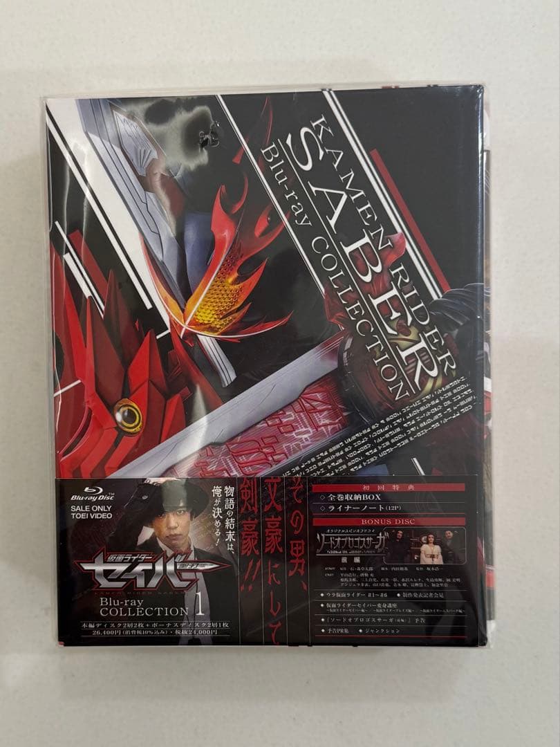 初回限定版　仮面ライダーセイバー Blu-ray COLLECTION