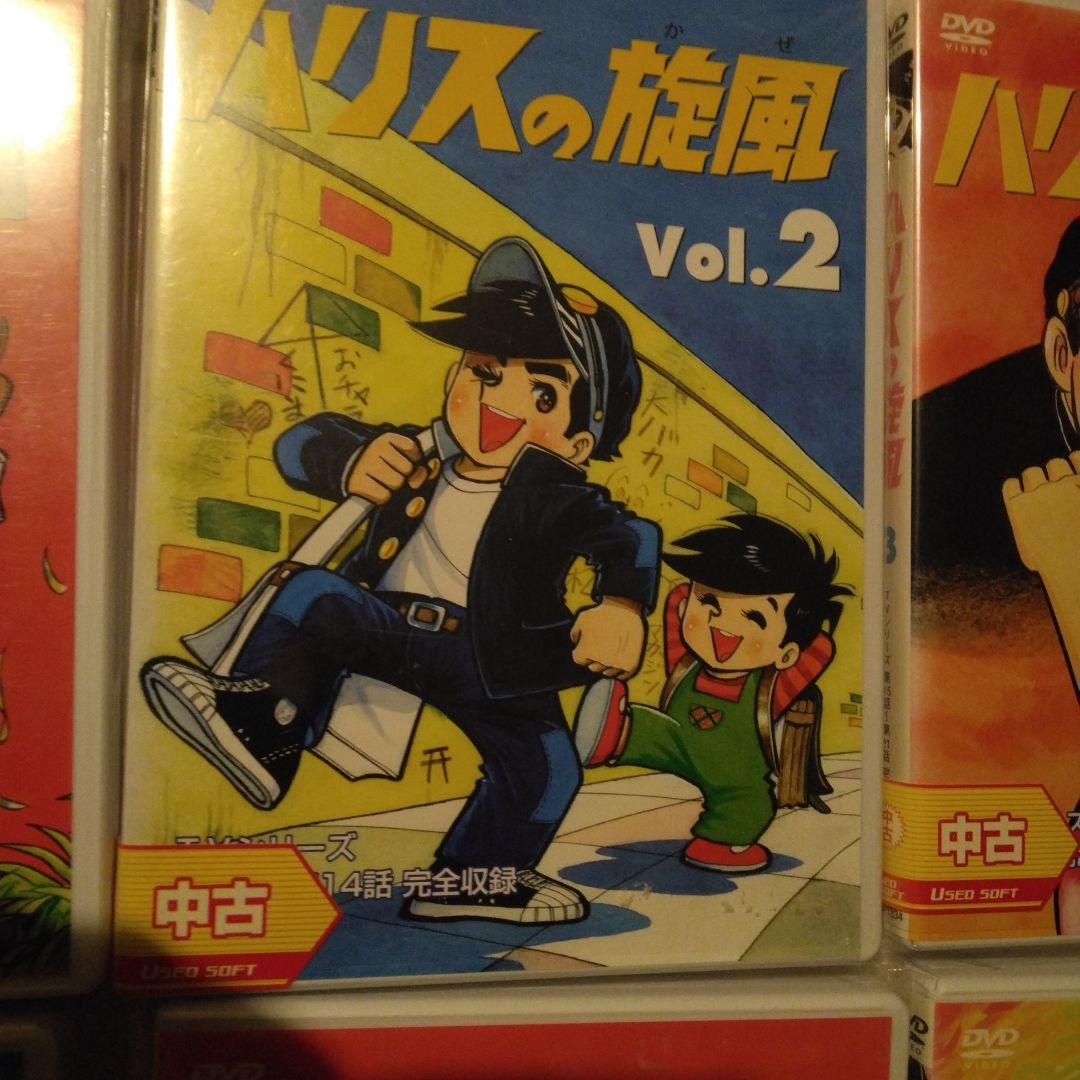 ハリスの旋風 DVD 10本セット 完結 ちばてつや 名作