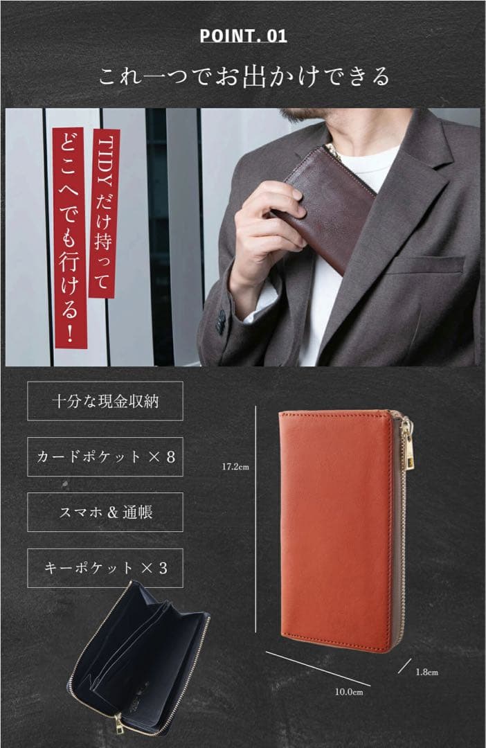 長財布　栃木レザー TIDY2.0 MANO 財布 ジャパンファクトリー