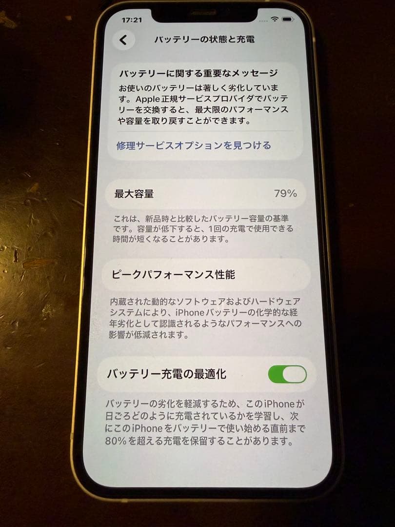 スマートフォン本体 iPhone12 128GB
