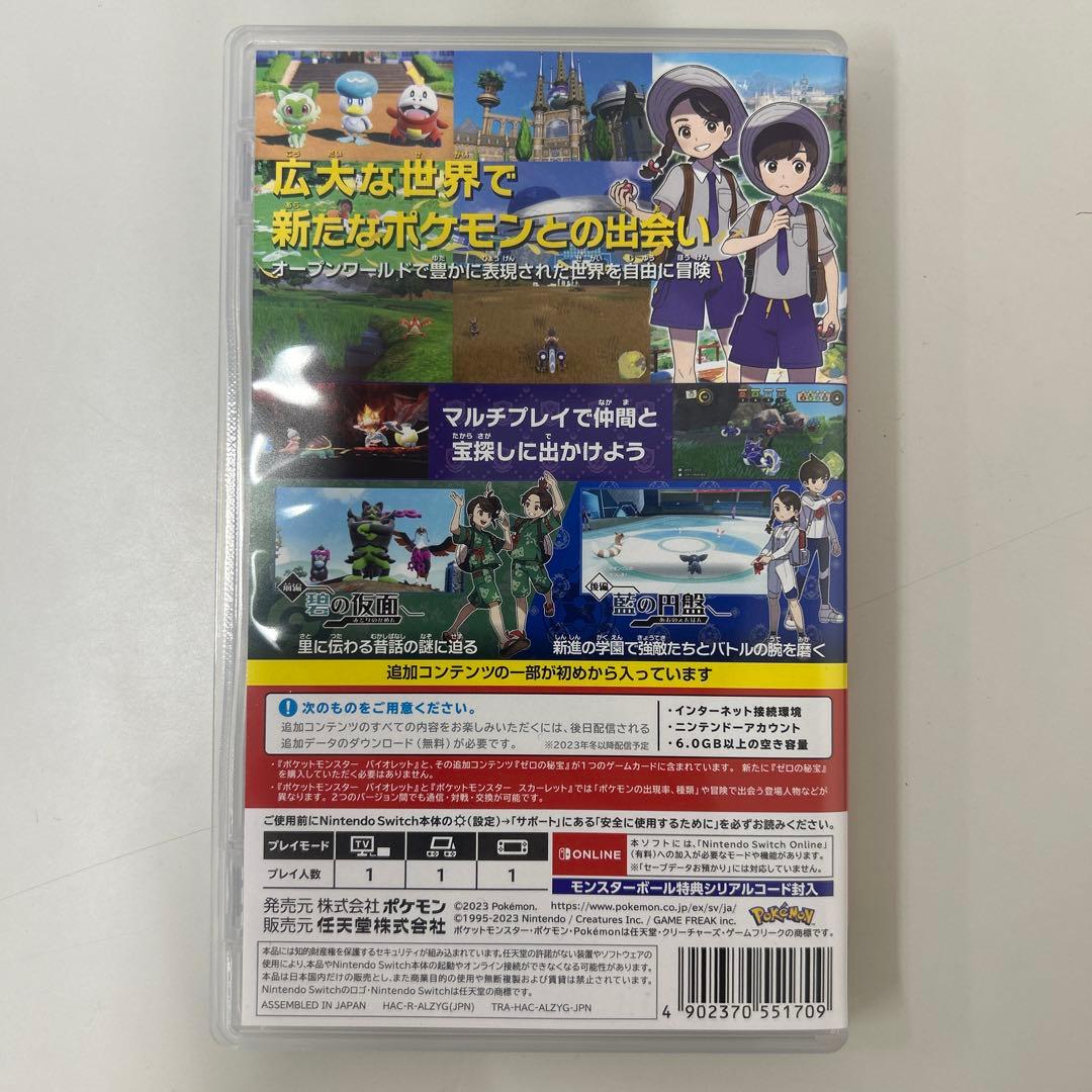 ポケットモンスター シリーズ4作品セット SWITCH 新品同様