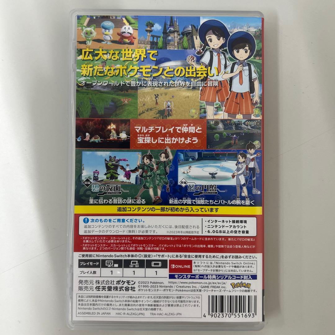 ポケットモンスター シリーズ4作品セット SWITCH 新品同様