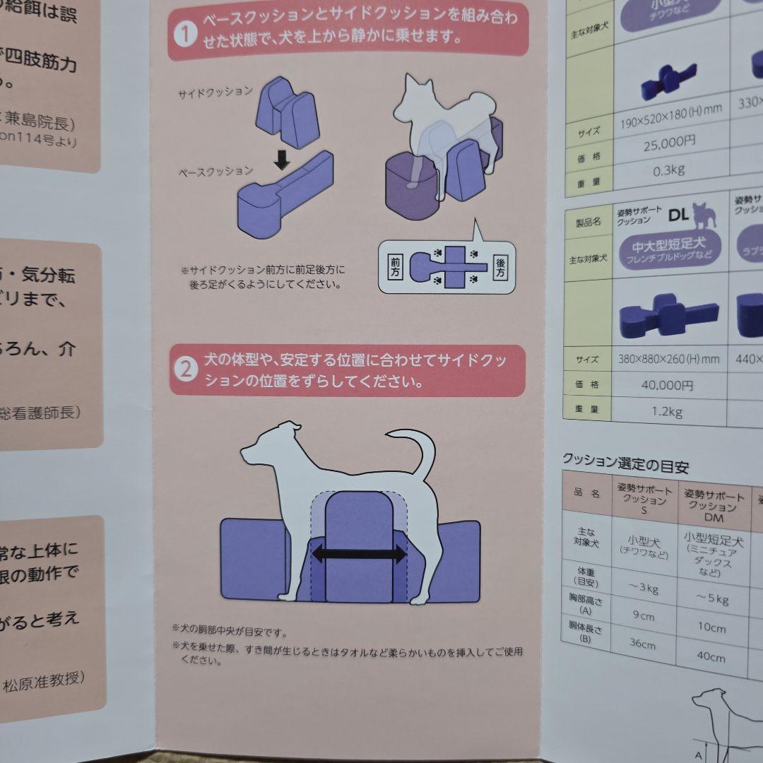 犬介護クッション　ワンエイド姿勢サポート　リラクッション　サイズＬ超美品　中型犬