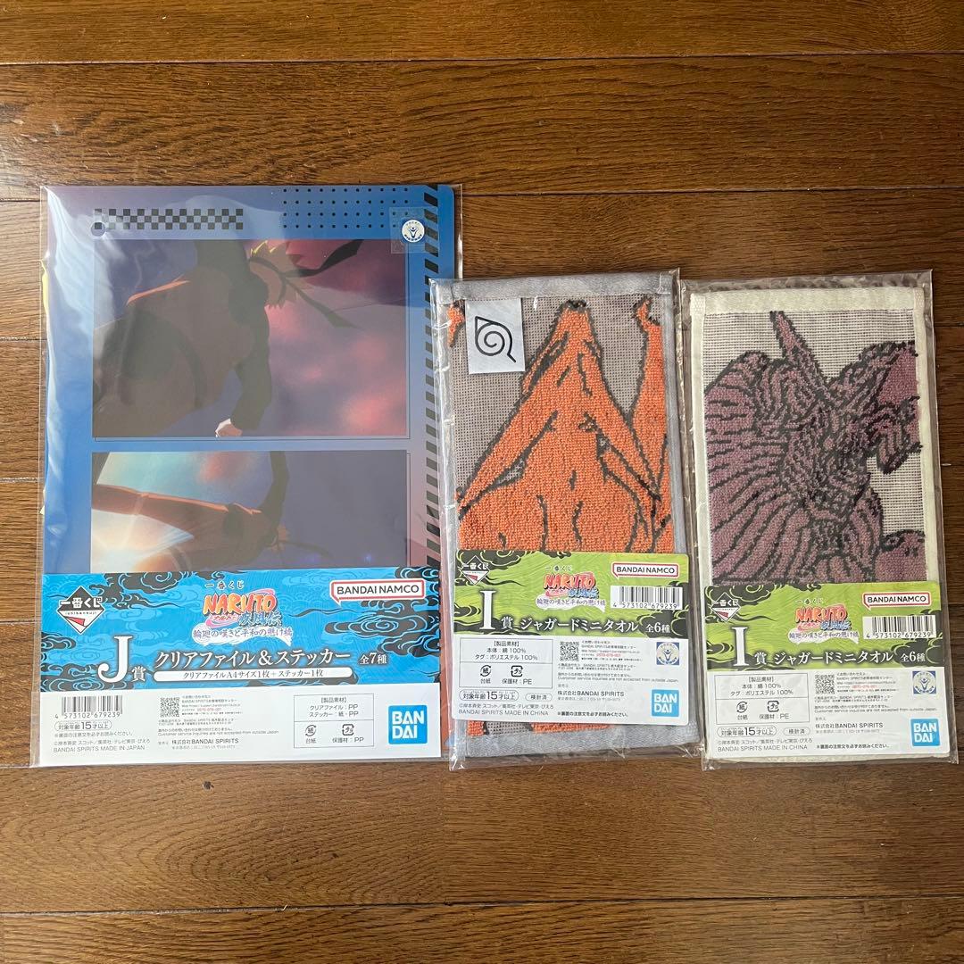 ナルト　一番くじ 九尾 ラストワン賞　おまけ付き NARUTO