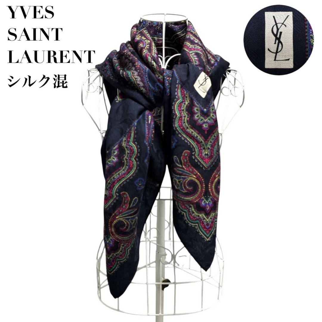 極美品✨イヴサンローラン シルク混 ペイズリー柄 大判スカーフストール 肩掛け