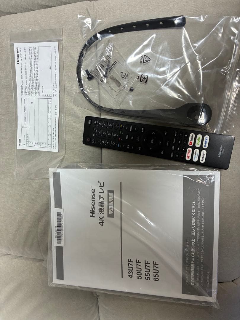 ハイセンス　50インチ　50U7FG TV 保証書付き