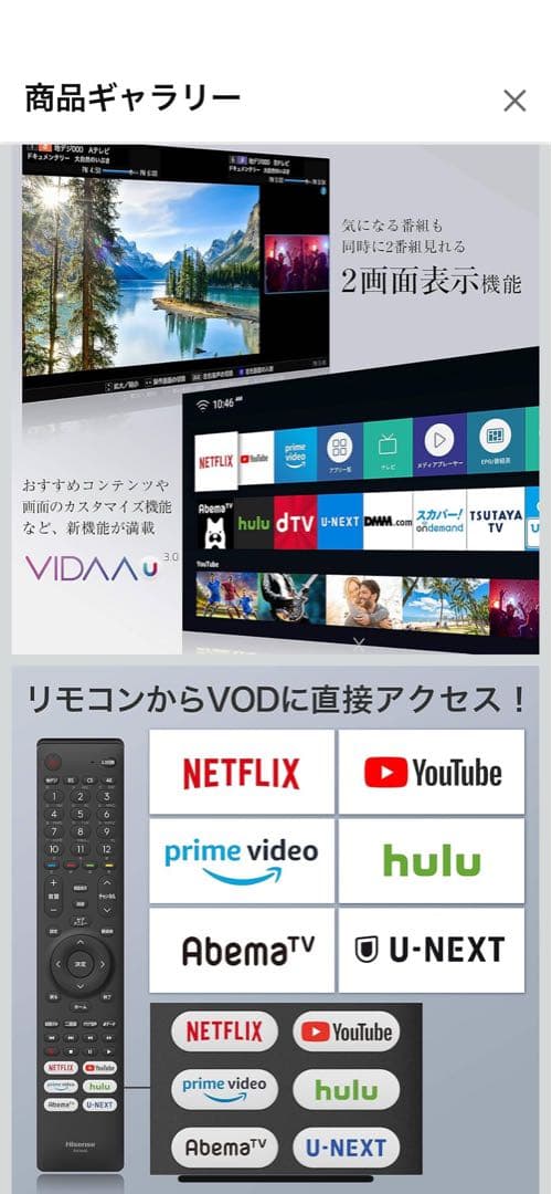 ハイセンス　50インチ　50U7FG TV 保証書付き