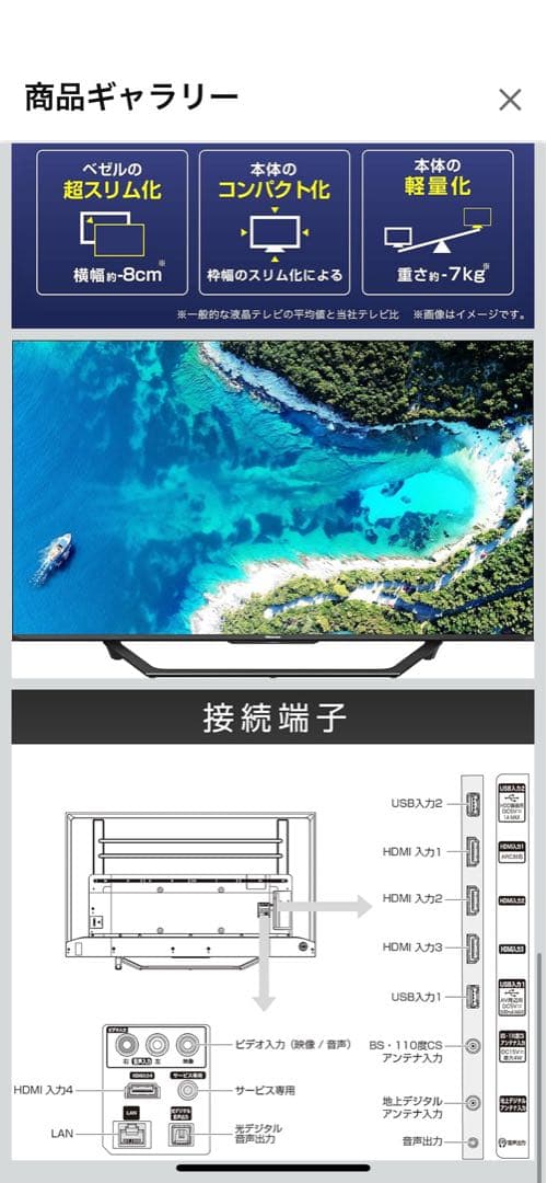 ハイセンス　50インチ　50U7FG TV 保証書付き