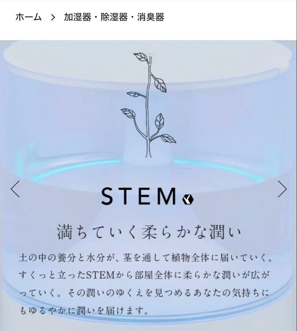 ぽ*こ様 カートリッジほぼ使用　cado STEM 300 加湿器