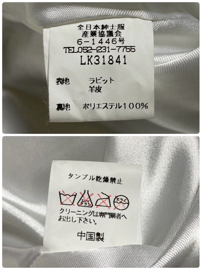 【美品】LORITTI 本毛皮 ブルゾン ラビット ホワイト サイズM