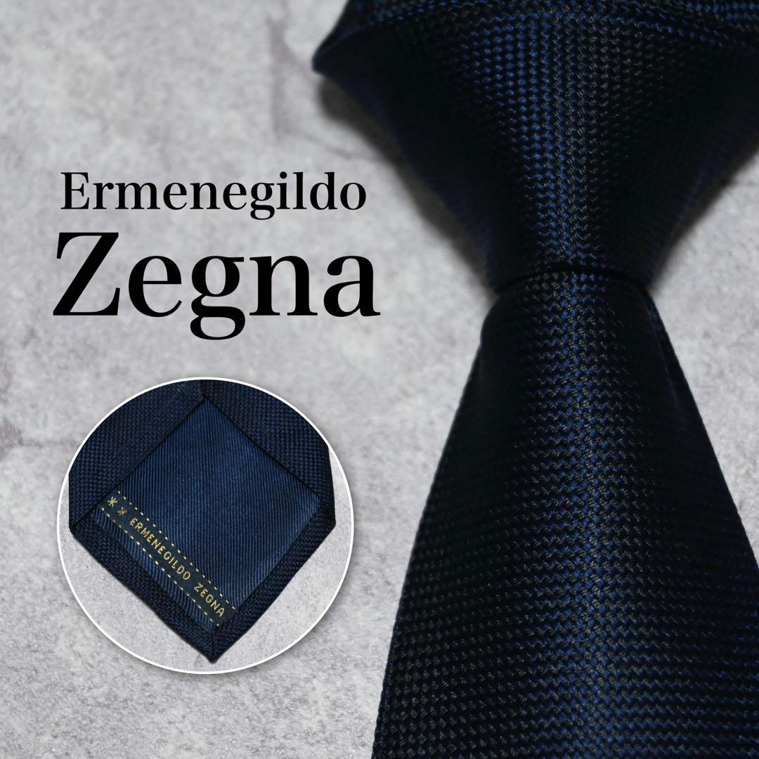 【美品】エルメネジルドゼニア ソリッド ダークネイビー 無地 ネクタイ