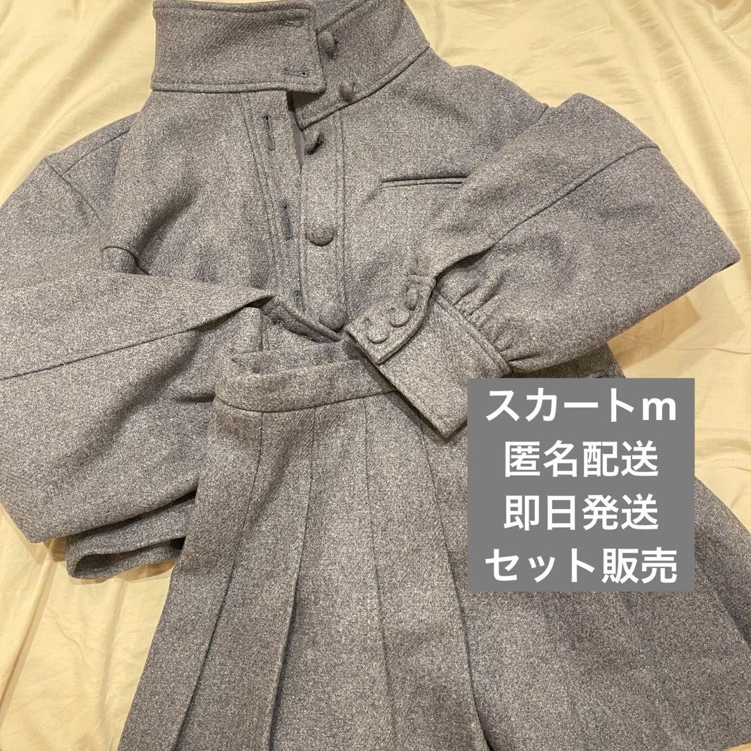 Zoey stand neck jacket skirt mサイズ　セット