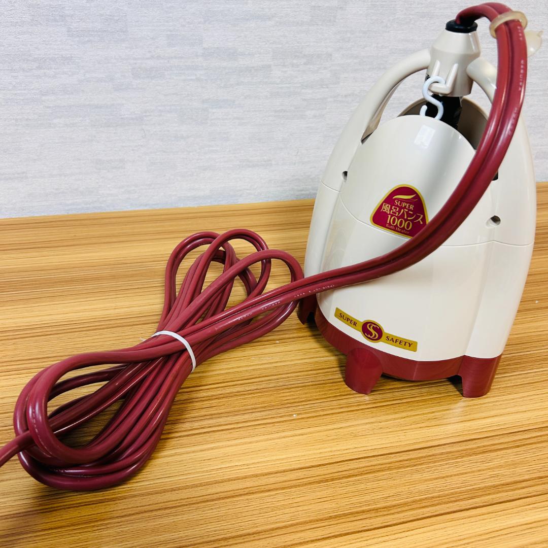 PAAG スーパー風呂バンス1000 家庭用バスヒーター P05F07R