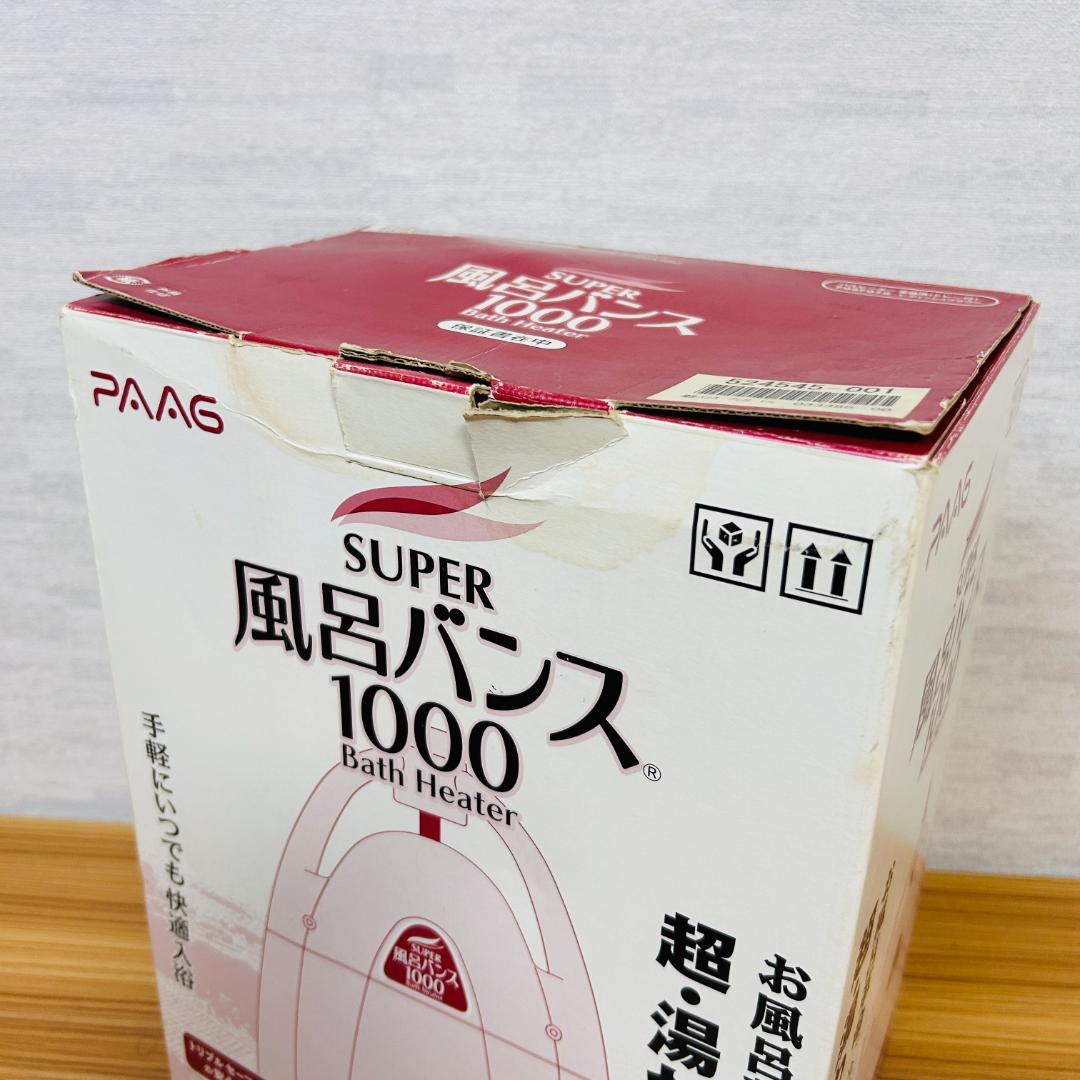 PAAG スーパー風呂バンス1000 家庭用バスヒーター P05F07R