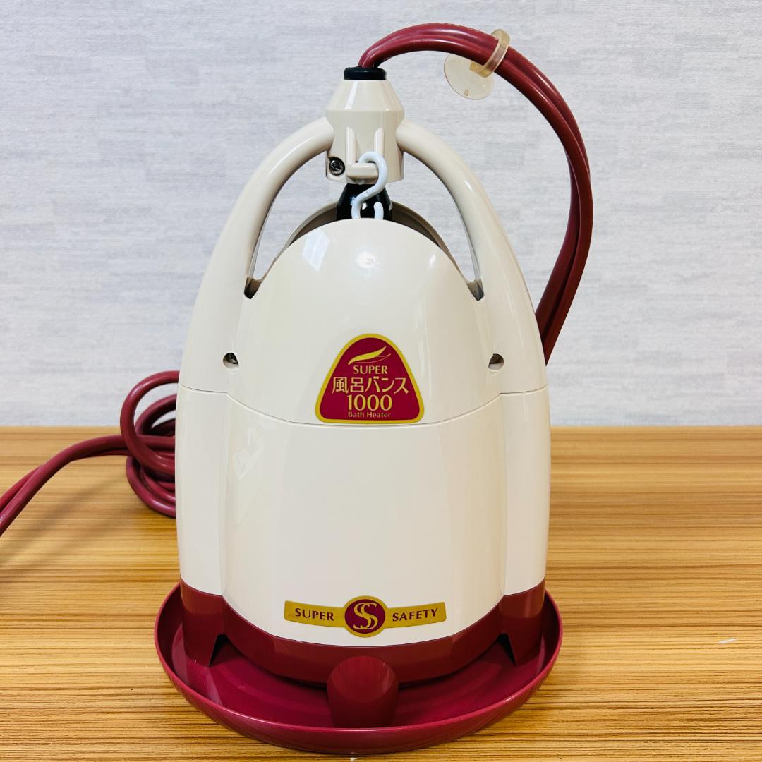 PAAG スーパー風呂バンス1000 家庭用バスヒーター P05F07R