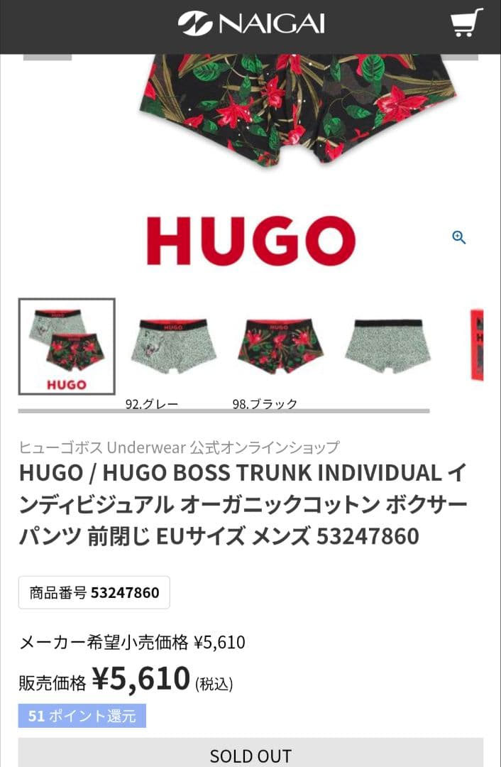 【新品】HUGO / オーガニックコットン ボクサーパンツ インポートサイズM